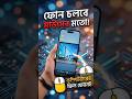 ফোন এখন কম্পিউটারের মাউস! 🖱️ Control PC with Phone Magic. 😱🔥 #shorts ​