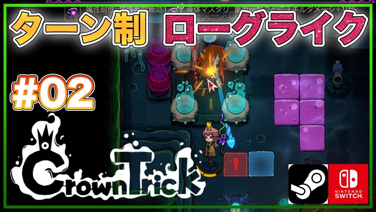 Crown Trick 限定版 クラウントリック Crown Trick 限定版 クラウン