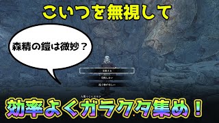 【Wizardry Variants Daphne】エルフとの交換に疲れた人向け？ガラクタ集め重視の巡回方法を紹介するよ！【ウィザードリィ】