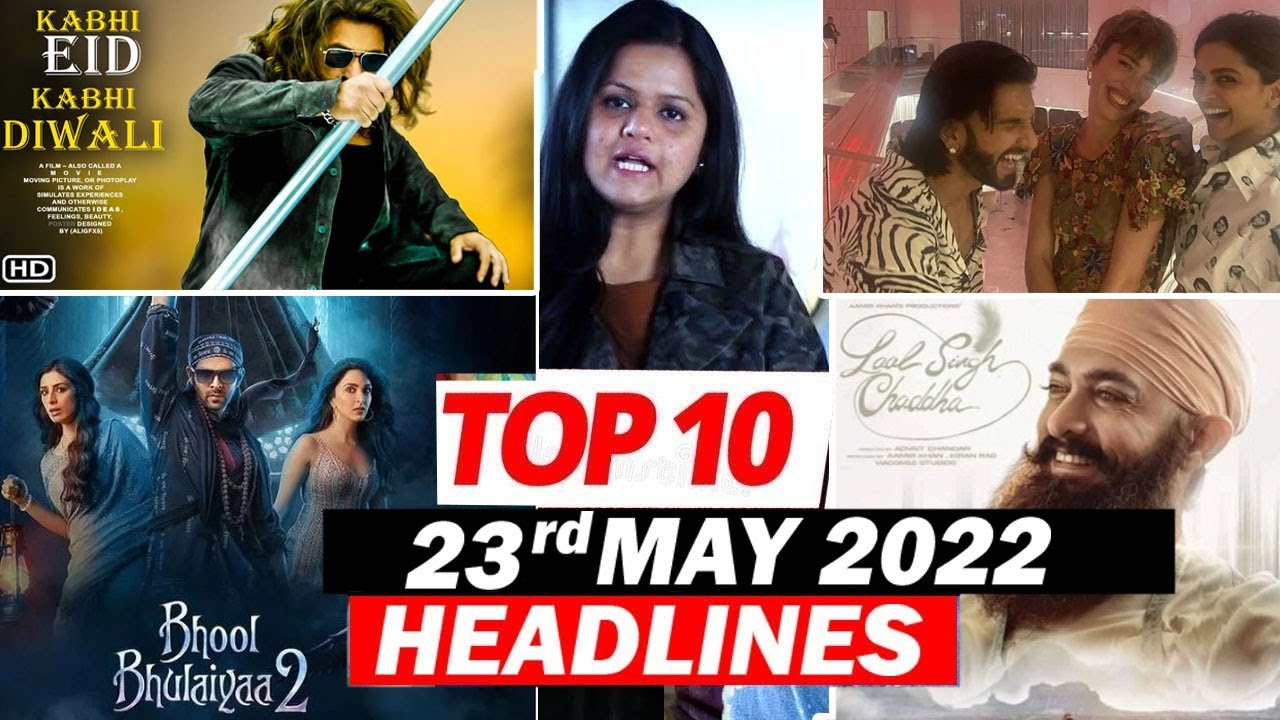 Top 10 Big News of Bollywood |23 MAY 2022|BHOOL BHULAIYAA 2, SUHANA KHAN, AAYUSH SHARMA