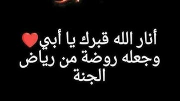 سورة هود الشيخ أحمد العجمي