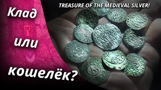 TREASUREE OF THE MEDIEVAL SILVER! I dug till night with Deus