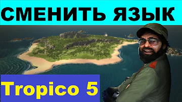 Tropico 5 // Как поменять язык в игре [первый взгляд]