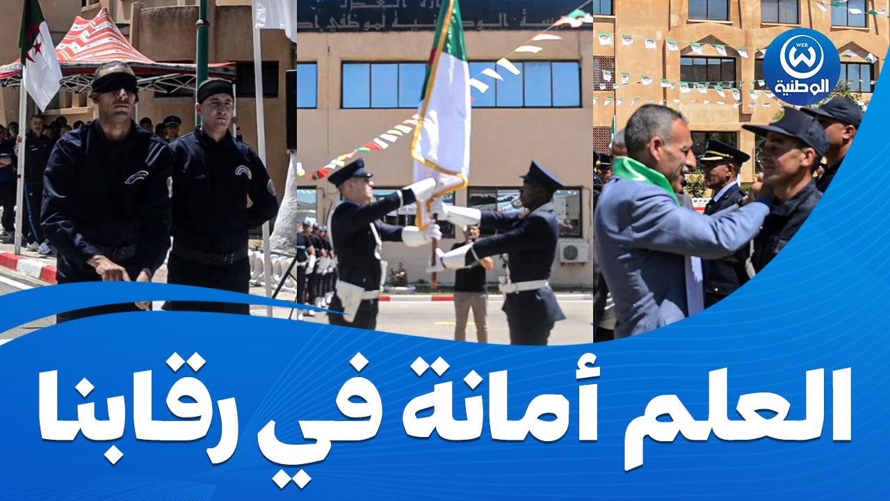 شاهد..مراسيم تخرج أعوان إدارة السجون بالملحقة الوطنية بسور الغزلان