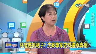 20150623中視【網路酸辣湯】 重點搶先看  自白書白紙黑字嗆被迫 綠仍拿洪父鞭屍!