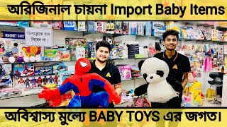 Baby Toys Price in Bangladesh 2023🔥Buy Uncommon Baby Toys🔥Natai Ghuri VLOGS-30 screenshot 4