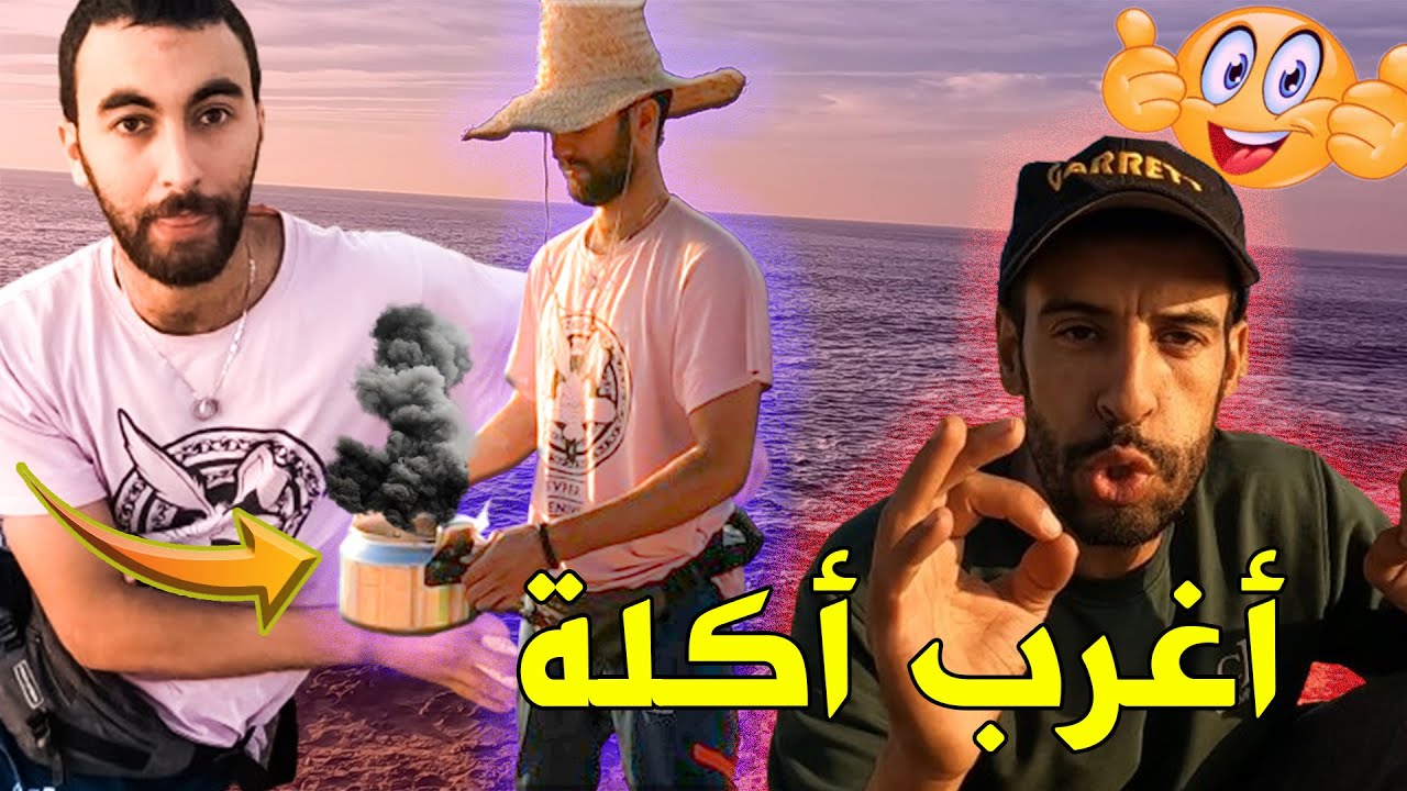 اغرب طريقة لطبخ السمك مع الرنغو 🐟🎣رحلة صيد بالقصبة😱