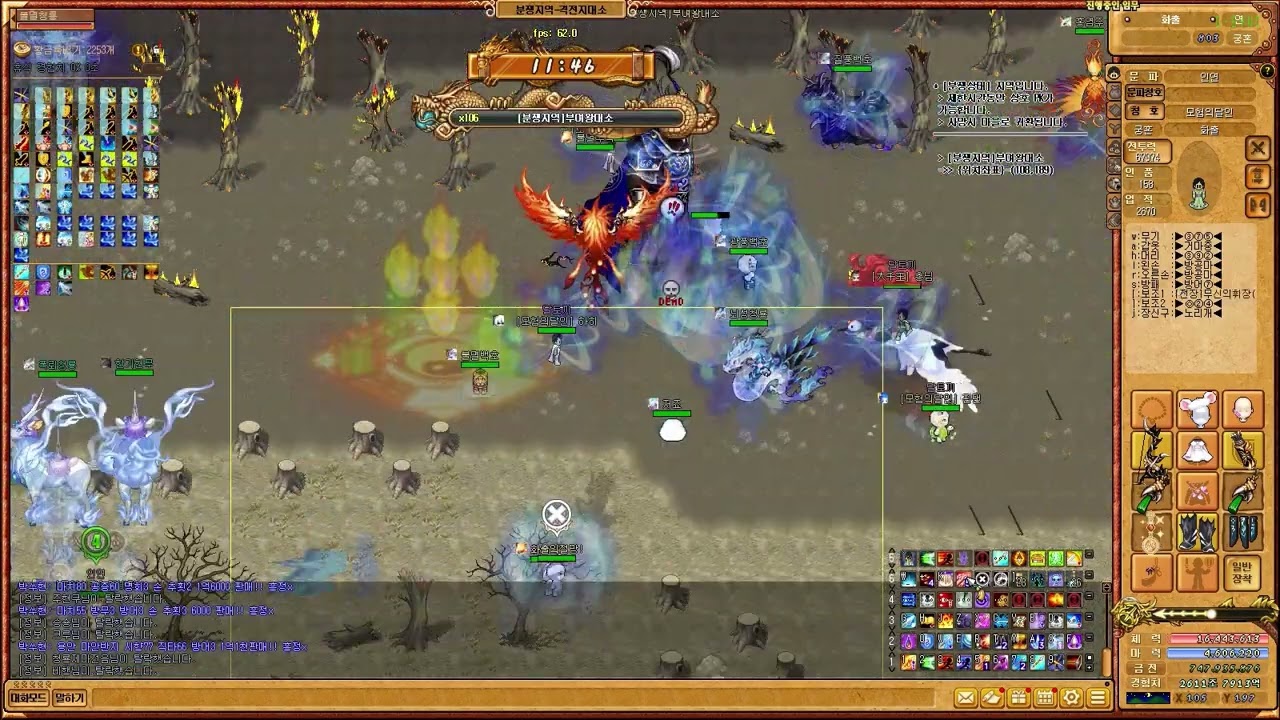 바람의나라 연서버 분쟁 2