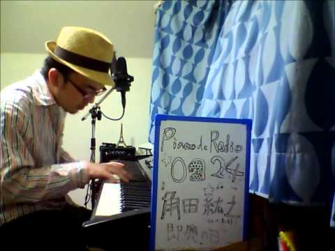 即興 風になる　Piano de Radio 224  ピアノ 弾き語り ライブ 毎日 更新