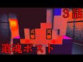 【ゆる卓】遺言書の準備が必要なクトゥルフ「遺魂ポスト」 3話(ぷりっつ、アマル、まぜ太、ゆるりる、川犬)
