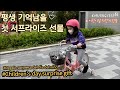 평생 기억에 남을 사라 첫 서프라이즈 선물 /Children's day surprise gift/ Regalo del día del niño