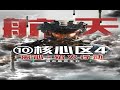 航天基地“最全”攻略~第10期 离心机室全物资点位+焰火行动 全航天最肥的离心机室全物资、全部刷红点位讲解!,航天系列压轴!不要再有大漏勺漏大红了!还有特别任务 焰火行动讲解! #三角洲行动