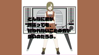 I want to sing to you, "Fight!"