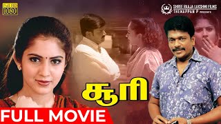 Soori | Tamil Full Movie | Vignesh | R Parthiban | Uma | Vijayalakshmi | Manobala