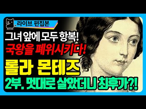 (역사, 세계사, <strong>유럽사</strong>, 수다몽 더 쉬스토리)