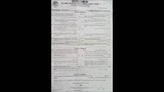 Class 11 Islamiyat FBISE Question paper #FBISE#2026#Islamiyat