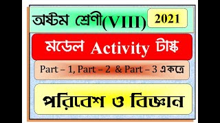 Class 8 Science Model Activity Task part 1,2,3/class VIII science (paribesh bigyan) 2021 part 1,2,3