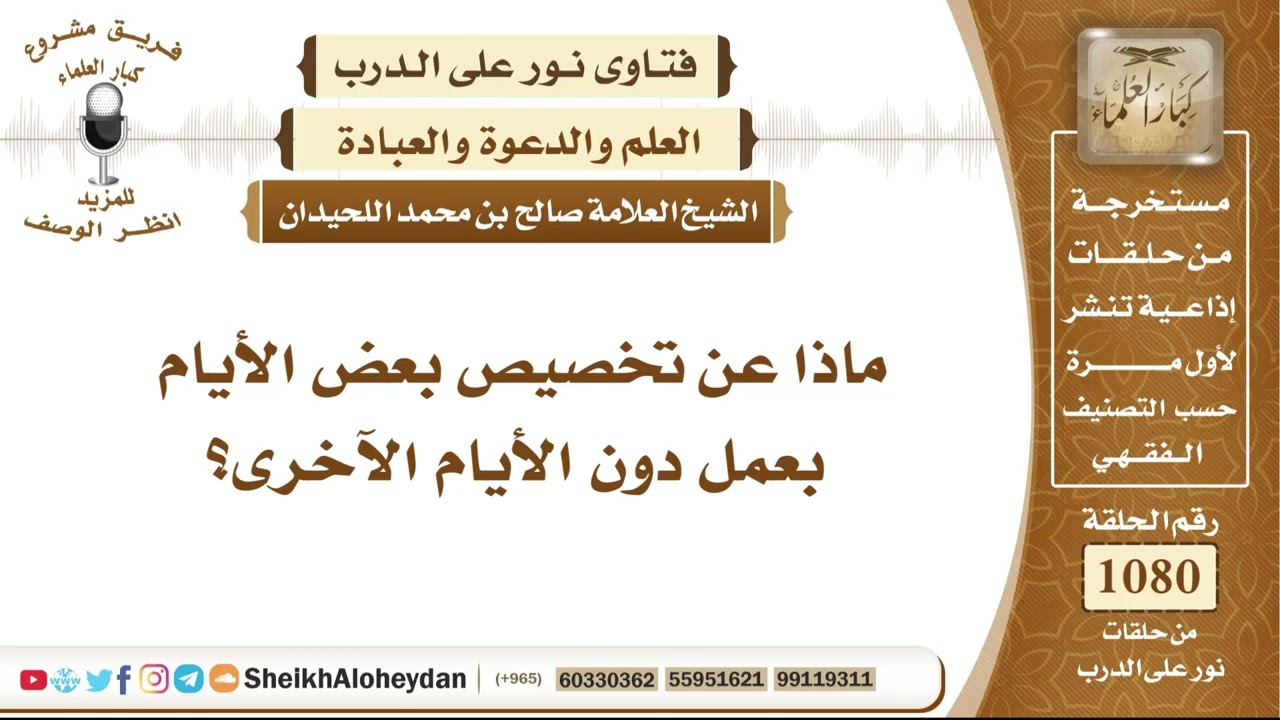 13316 - ماذا عن تخصيص بعض الايام بعمل دون الايام الاخرى؟ - نور على الدرب