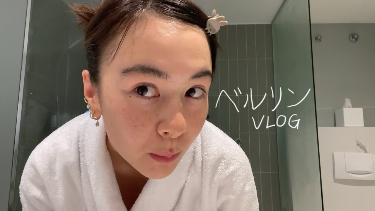 ベルリン vlog