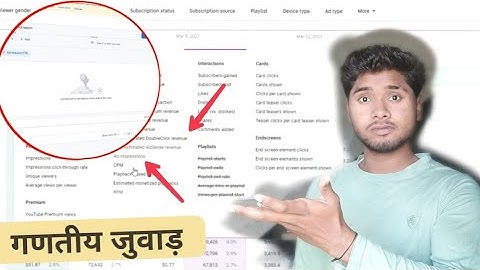 Google Adsense Beta Version CTR Check कैसे करे 2021 ?