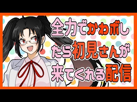 【縦型】久々にひかりちゃんの雑談だよ～【御影洸】 #shorts #雑談 #初見歓迎