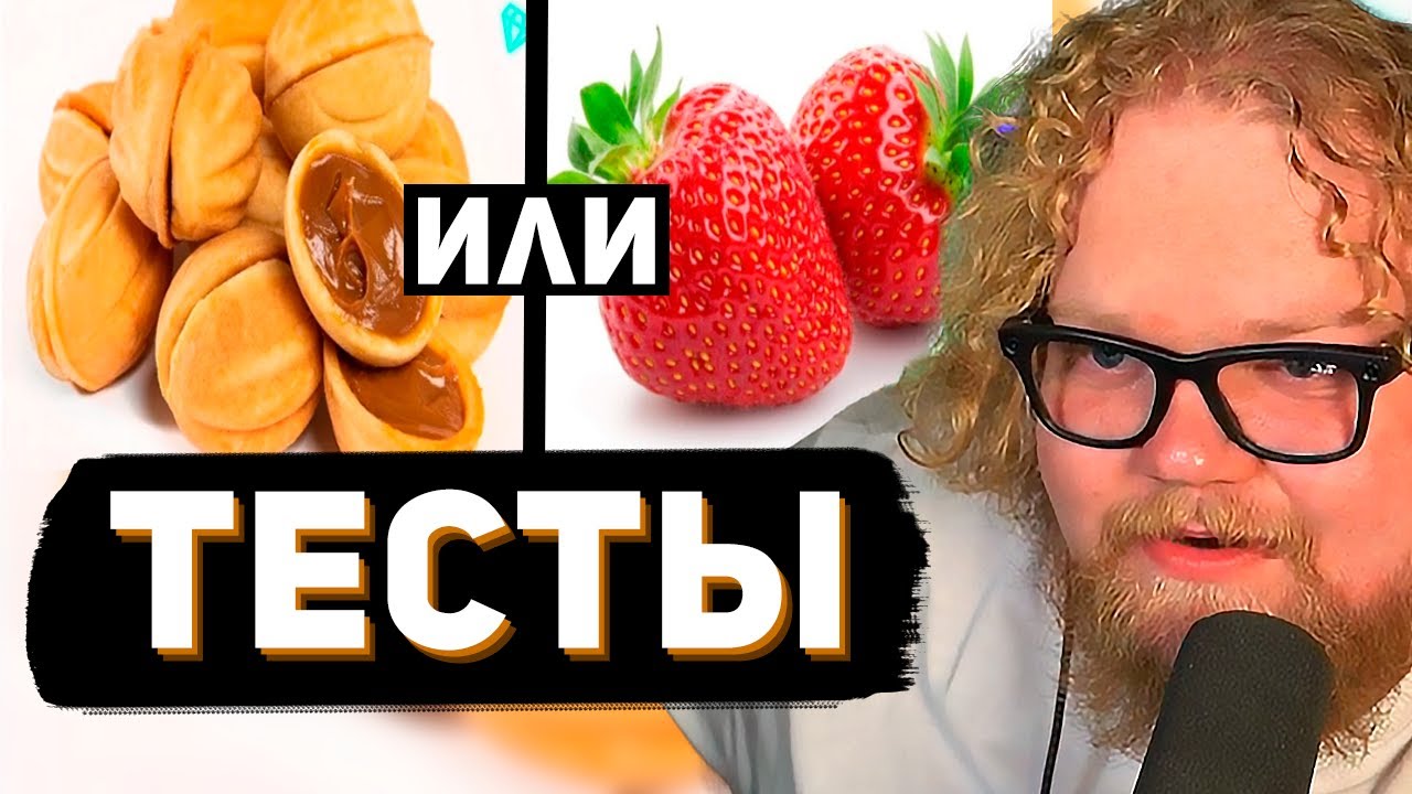 T2X2 ИГРАЕТ В ХОРРОР ПРО ТОРТИКИ T2x2 - YouTube
