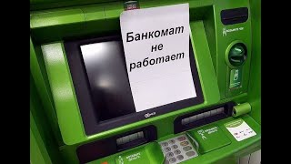 Почему исчезают банкоматы по всему миру? Безналичное общество полного подчинения