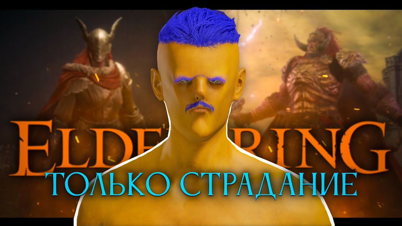 Все смерти в рандомайзере без смертей! Elden Ring [нарезка]