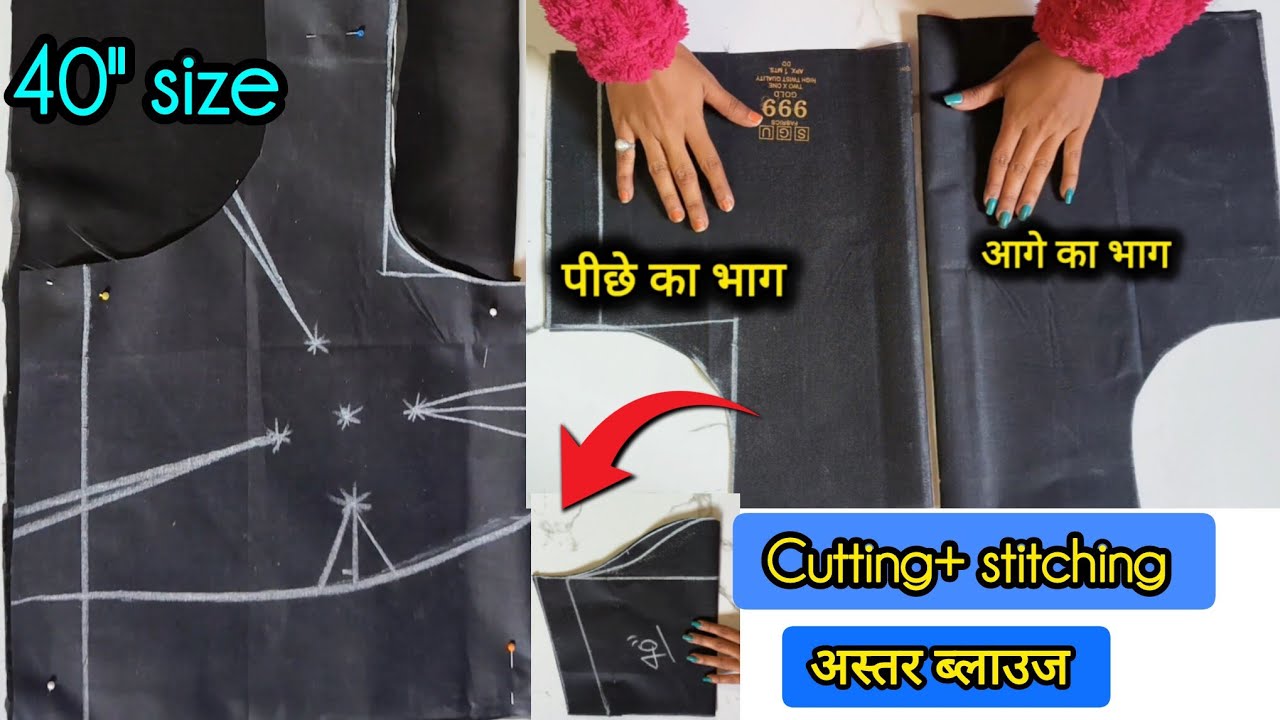 40size perfect अस्तर ब्लाउज की कटिंग और सिलाई सिखे/4 tucks belt blouse cutting and stitching 40size 