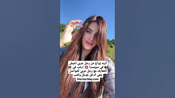 التعارف و الزواج من أوروبيات سويسريات الهجرة الى اوروبا تعارف وزواج زواج 