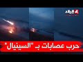 شاهدوا حرب عصابات بين مافيا الهجرة الغير شرعية في سواحل وهران 