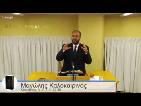Μανώλης Καλοκαιρινός