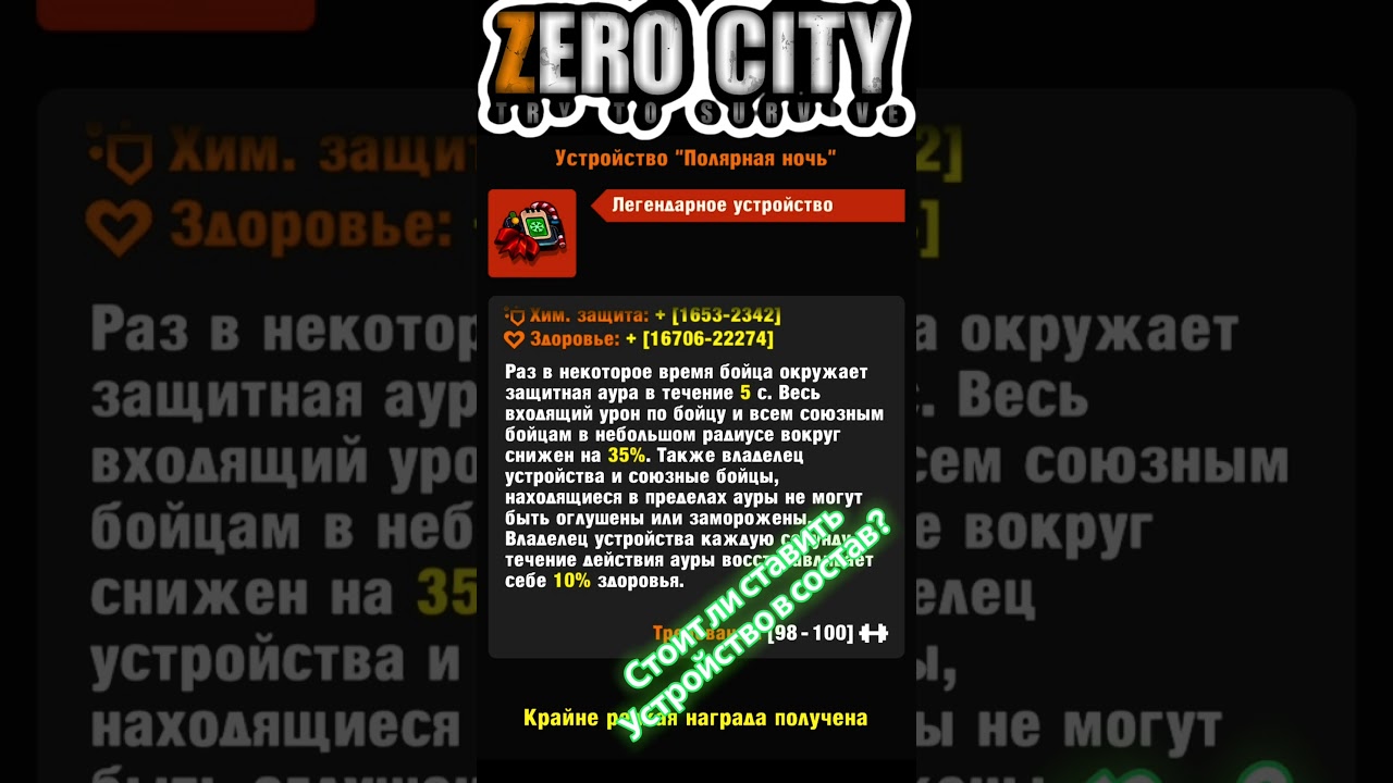 Отличное устройство у торговца в 