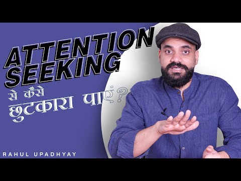 How to stop being an attention seeker.|HINDI