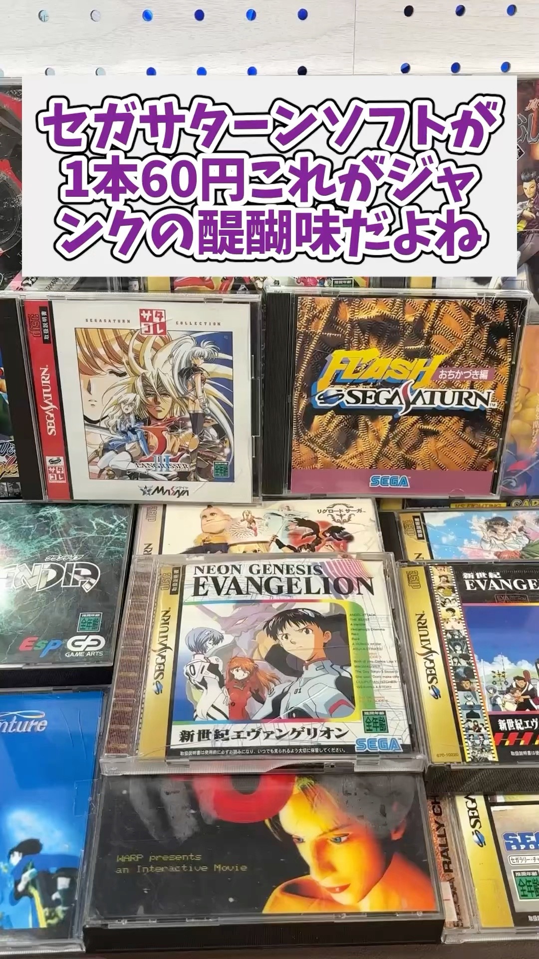さ*♪様 レトロゲームソフト 大量セット まとめ売り　ジャンク　傷有り　動作未確 セガサターンソフトが16本で1000円これがあるからジャンクは楽しいよね