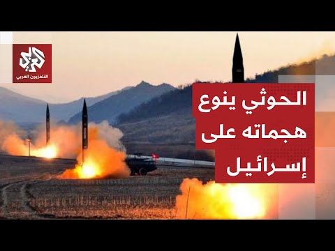 يحيى سريع يكشف تفاصيل أحدث هجمات الحوثيين على إسرائيل وأهدافها والأسلحة المستخدمة فيها