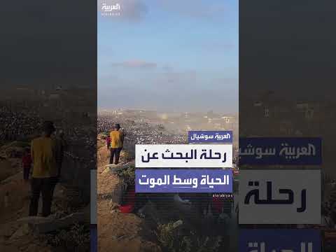 الفلسطينيون يتحدون الرصاص الإسرائيلي للوصول للمساعدات الإنسانية