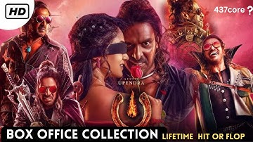 UI Lifetime Total Worldwide Box Office Collection,UI Hit Or Flop | Upendra