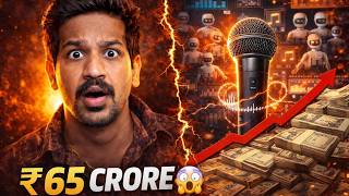 Ai படகர Scam 65 கட களள எபபட?