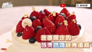 高雄網美甜點店，白色鳥籠、噴水池、水晶燈，還可以DIY蛋糕【食尚玩家帶你吃】