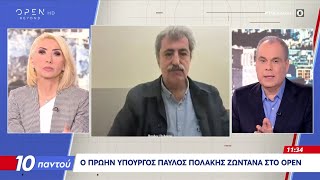 Download Lagu Παύλος Πολάκης: «Από το 2020 είχα κάνει καταγγελίες για την κ.Στρατινάκη» | OPEN TV MP3