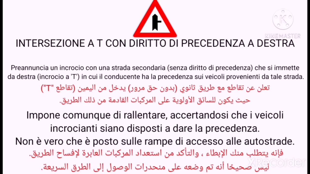 patente di guida in arabo :segnale di precedenza parte 2 إشارات الأسبقية الجزء 2