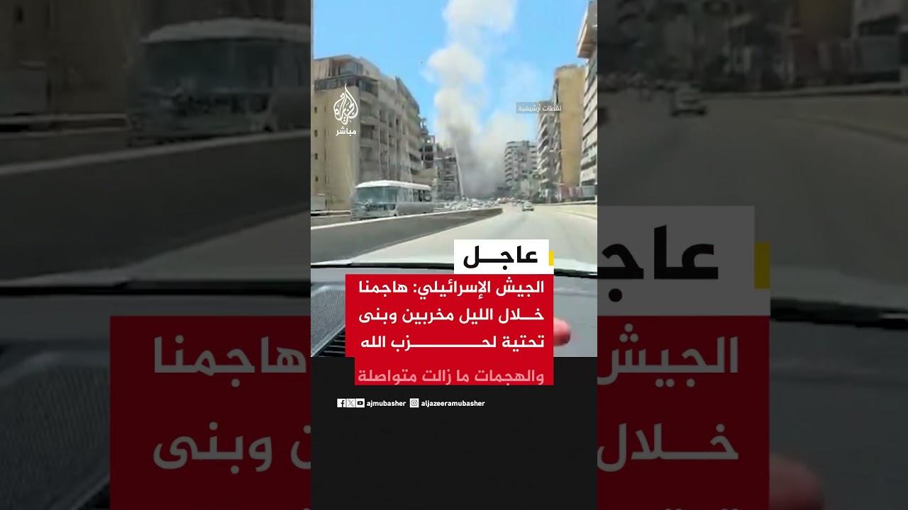 الجيش الإسرائيلي: نواصل مهاجمة مخربين وبنى تحتية في جنوب لبنان