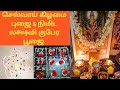 Tuesday morning and evening pooja routine5 minutes lakshmi kubera poojanew addition in pooja room