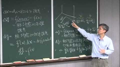 Lec24 微積分(二) 第十四章　Partial Derivatives