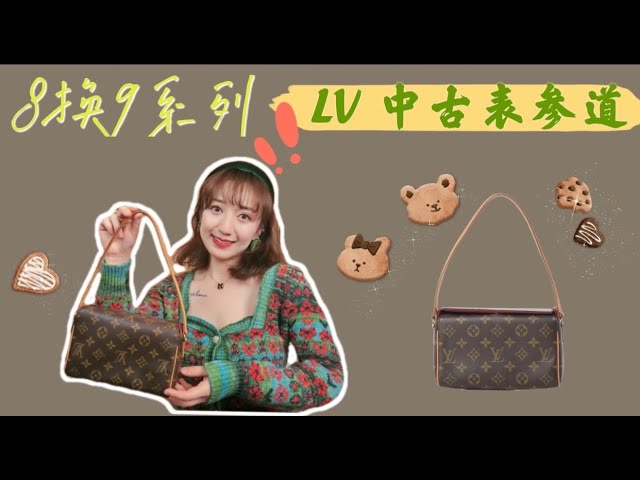 LOUIS VUITTON Monogram Recital 27478