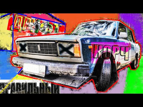 Яд Добра - Время молодёжи (Chicagoo Remix)/(Дрифт версия, Тазы валят)