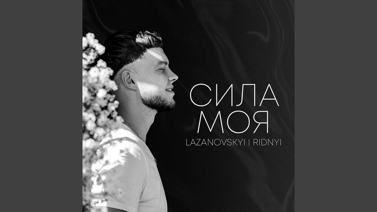 Тсопозидис. Diazz песни. Ренат собиров мр3. Самая моя моя mp3. Renat sobirov.