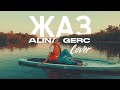 Alina Gerc - Жаз [Mood video]