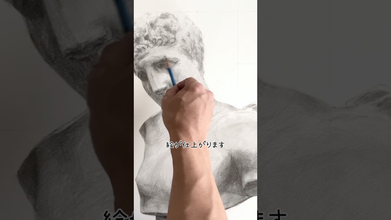 石膏デッサン🔰の方へ #drawing #デッサン #絵の描き方 #石膏 #art